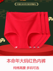 Red High-Waist Womens Underwear Breathable Cotton Simple Style Festive New Years Triangle Panties plus Size Comfortable Briefs