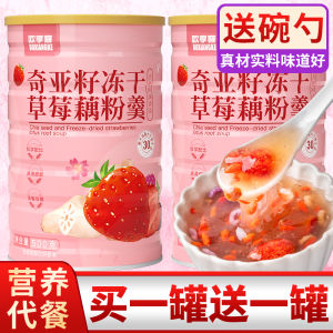 Quick Solving Dry Strawberries Lotus Root Powder Soup Nuts Fruit Lotus Root Powder Soup Light Food Meal Replacement Breakfast