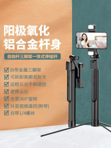 Portable Metal Selfie Stick Integrated Photography Stand Shockproof Phone Bracket Photography Essential Aluminum Alloy Bluetooth Remote