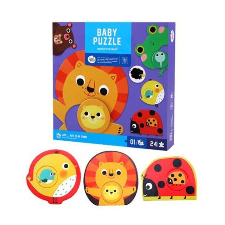 Joan Miro Match the Baby Educational Puzzle | Lazada PH