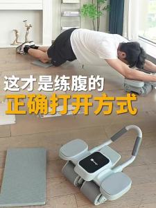 Keep | Automatic Rebound Ab Wheel Roller for Home Fitness Abs Workout