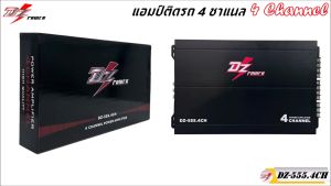 แอมป์ขับเสียงกลาง 4 ชาแนล DZ POWER รุ่น DZ-555.4CH 4CH เน้นรายละเอียดเสียงขับกลางแหลม เบส AMP CLASS AB 4CHตัวซิงค์ระบายความร้อนได้ดีจะมีประสิทธิภาพสูงสุดเมื่อใช้สายแบต 10มิล ขึ้นไปแบบทางแดงแท้ จะช่วยนำกระแสไฟได้ดีและยืดอายุการใช้งาน