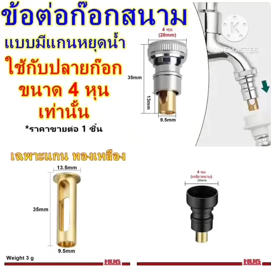 💧 สุดยอด ข้อต่อก๊อกน้ำ และก๊อกสนาม ที่ดีที่สุดประจำปี 2025: เลือกให้ถูกใจสวนสวยของคุณ!