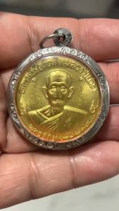 K908 เหรียญ จิ๊กโก๋ หลวงปู่โต๊ะ วัดประดู่ฉิมพลี เหรียญ กลมใหญ่ เนื้อกะไหล่ทอง ปี 2512 ขนาด 4.0x4.0 cm กรอบ สแตนเลสแท้ วัตถุมงคล พร้อมส่ง