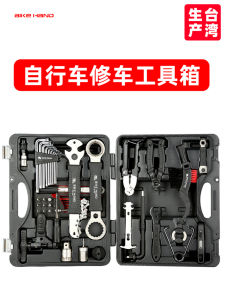 ชุดเครื่องมือซ่อมจักรยาน Bikehand ชุดซ่อมจักรยานเสือภูเขาและจักรยานเสือหมอบแบบพกพาพร้อมกล่องเครื่องมืออเนกประสงค์