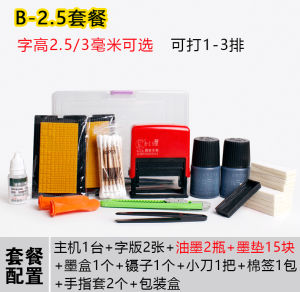 Chen Bang Million Manual Double Row Plastic Food Packaging Bag Coding Machine Small Date Printer Sanitization Date Coding Oil Inkjet Printer Stamp B4