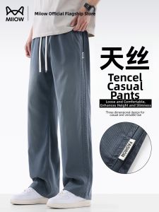 MiiOW | Tencel Loose Straight Jeans Breathable Retro Leisure Pants