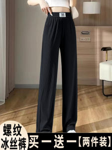 Ice Silk Cuffed Wide Leg Pants Womens High Waist Drapey Slim Straight Loose Floor-Length Casual Trousers Korean Style