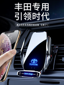 Toyota Corolla Camry Reeling Asia Longhan Landarong RAV4 Reeling Special Car Phone Holder