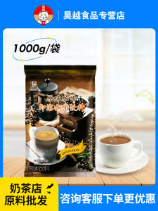 East Coffee Original Three-in-One Instand Coffee Powder Mixed Latte Large Package Coffee Machine Milk Tea Shop Commercial Use