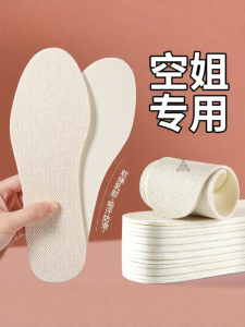 FASHEHAN | Ultra-thin Latex Barefoot-friendly No-stick Breathable Insoles