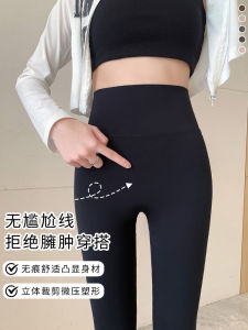 Shark Pants High Waist Hip Lift Slim Skinny Pants Hip-Shaping Quick-Drying Bodybuilding Yoga Pants Base Traceless Panties Belly Contracting Outwear