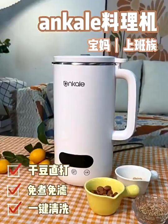 xiaomi 650ml/850ml Soy Milk Blender Cooker Soya Bean Juice English