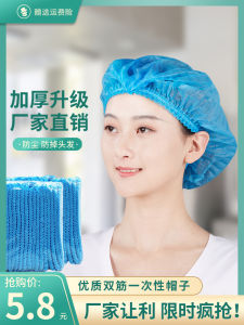 Disposable Thickened Non-woven Food Hats for Women Kitchen Chef Cap Dust-proof Work Hygienic Net Caps Breathable Head Protection