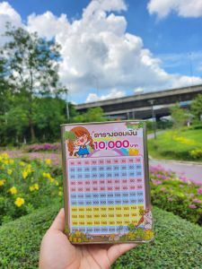 ออมสินทรงสูง 15CM ฟรีตารางออม