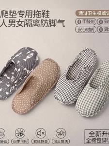 Four Seasons Breathable Cloth Floor Slippers