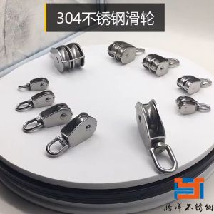 M15 M20 M25 Stainless Steel Single Pulley Swivel Lifting Rope Crane Fixed Pulley Lifting Wheel Tool