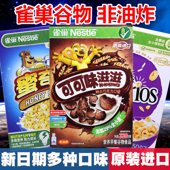 Nestle Koko Crunch/Honey Stars/Cheerios Children Breakfast雀巢可可味滋滋/蜜奇星 ...