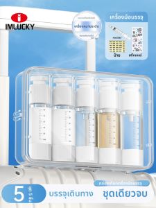 IMLUCKY | ขวดสเปรย์สำหรับเครื่องสำอางในการเดินทาง