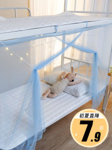 Bunk Bed Mosquito Net Student Dormitory Upper Single Bed 2022 New High-Grade Bunk Bed Thickened and Densely Woven Old-Fashioned Gr