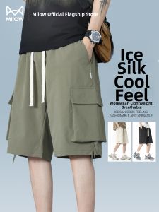 MiiOW | Loose-Fitting Ice Silk Quick-Dry Workwear Shorts