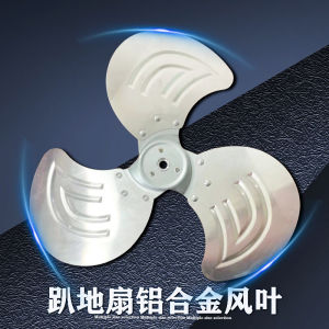 Aluminum Metal Fan Blade