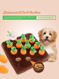 Pet Dog Smell Pad Pulling Radishes Food Leakage Self-Hi Relieving Stuffy Molar Long Lasting Sound Funny Dog Cat Can Call Toys