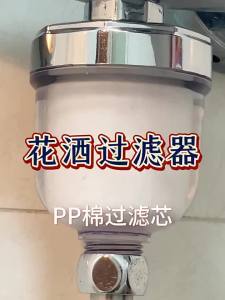 Universal Faucet Filter PP Cotton High Density Practical Water Purifier Shower Household Filter PP Cotton High Density Filter