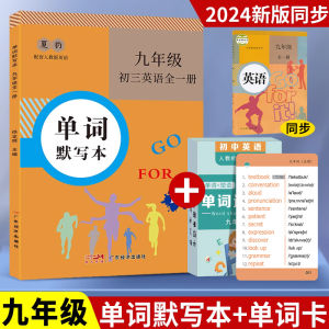 Middle School English Vocabulary Practice Book 7th 8th 9th Grade 32K Exercise Book Copybook Synchronized with Textbook