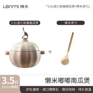 Lanmi | Pumpkin-Shaped Stew Pot Heat Resistant Non-Cracking