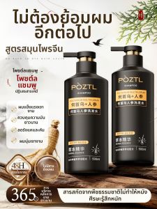 Pozitilan | Herbal Essence Shampoo with He Shou Wu and Ginseng No Silicon