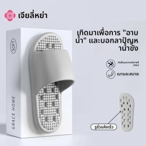 GRACE | Non-slip Quick-drying Slipper