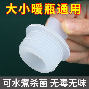 Thermos Stopper Silicone Thermos Lid Electric Kettle Plastic Thermos Bottle Stopper Tea Bottle Stopper Domestic Hot Water Pot Bottle Stopper