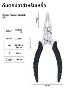 คีมตกปลาอเนกประสงค์ CHILENT ปากโค้ง ทำจากอลูมิเนียมอัลลอยด์ ขนาดเล็ก พกพาสะดวก ใช้ตัดสายเอ็น ตกปลา เครื่องมือตกปลาสำหรับกิจกรรมกลางแจ้ง