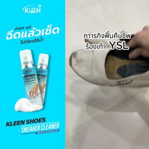 โฟมทำความสะอาดรองเท้าผ้าใบ 100ml Sneaker Cleaner Foam Spray
