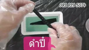 ชุดรมดำเหล็ก รมดำโลหะ พร้อมน้ำมันกันสนิม เหมาะสำหรับชิ้นงานที่เป็นเหล็ก 4 ช่วยป้องกันสนิม 100% ไม่ทำลายผิวเหล็ก ของแท้