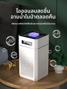 เครื่องกำจัดกลิ่นและเชื้อแบคทีเรียขนาดเล็ก NOCCLILI TC003 สำหรับห้องนอน ใช้ USB กำจัดกลิ่นและฝุ่น ขนาดเล็ก 35-60 ตารางเมตร