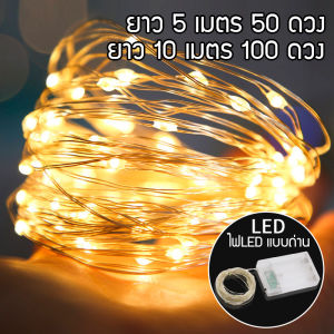 พร้อมส่ง ไฟเชอรี่ ไฟประดับตกแต่ง ไฟกลมled ไฟตกแต่งห้อง USB 5/10 เมตร ไฟประดับ ไฟLED แบบถ่าน ไฟเชอรี่ Led ไฟแช็คไฟฟ้าราคา - Lazada