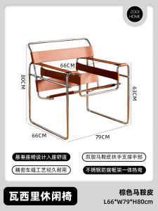Bauhaus Style Stainless Steel Frame Sofa Chair Leisure Single Person Designer Vasyli Chair Anatomic Seat Leather Handrail