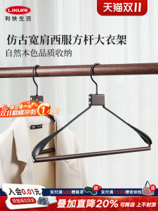 KVE Wide Shoulder Clothes Hanger Luxury Shirt Stand Pants Rack Square Rod Coat Hanger Retro Style Metal Wardrobe Organizer