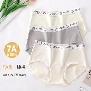 Antibacterial Pure Cotton Womens Underwear Triangle Shorts Breathable Seamless Mid-Waist Comfortable Ladies Panties