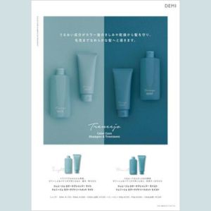 【Direct From Japan】DEMI Treneejo Color Care Treatment Light/Moist Smooth Hydrate Dryness Repair