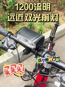TOOKTRO | Bright Handlebar Mount Bicycle Front Light for Night Riding