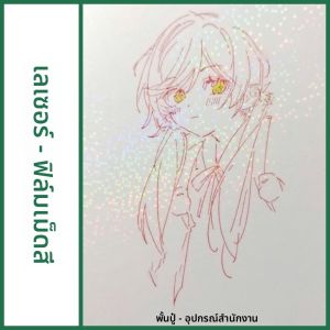 ฟิล์มซีลเย็น บัตรเล็ก ติดเอง แผ่นใส โปร่งแสง แผ่นใส เลเซอร์ ต้นไม้ใบไม้ เครื่องประดับหนังสือ แผ่นใส ห่อหุ้ม จัดการกับภาพ