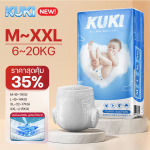 กางเกงผ้าอ้อม M L XL XXL แพ็คละ 50ผืน แพมเพิสเด็ก ผ้าอ้อมใช้แล้ว ผ้าอ้อมแรกเกิด ไซส์ พรีเมี่