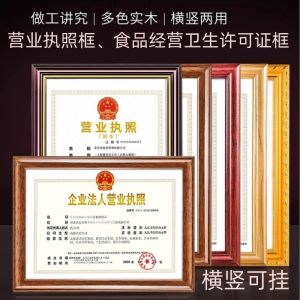 Khung Giấy Phép Kinh Doanh Bằng Gỗ Thật Khung Giấy Chứng Nhận Treo Tường Khung Chứng Chỉ A3 A4 Hình Chữ Nhật Không Có Hình Ảnh