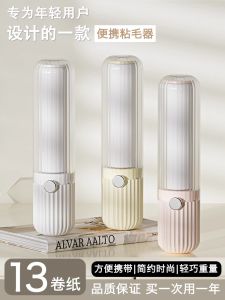 Portable Mini Clothes Dust Removal Hair Roll Cleaner Stick on Sticky Roller for Clothes Home Use Replaceable Paper Roll