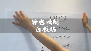 Electrostatic magnetic whiteboard sticker can be removed and wiped without damaging the wall. Family use childrens room bedroom graffiti painting and scribbling board stickers 60/90/120CM