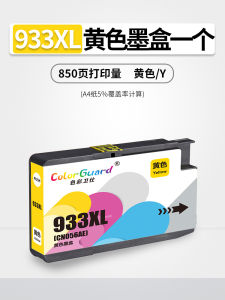 Black Ink Cartridge Compatible with HP 7110/510 7610 7512 7612 6100 6600 932XL 933XL Compatible with HP Officejet pro 6500 Series