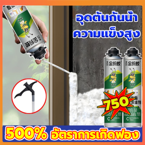 💥อัตราการขึ้นโฟม1000 เท่า💥 สเปรย์พียูโฟม โฟมอุดรอยรั่ว สเปรย์โฟม เนื้อโฟมขาว มีความหนาแน่นสูงที่สุด สเปรย์ PUโฟม โฟมอุดรอยร้าว ช่องว่างประตู หน้าต่าง หลังคา ขนาด 750ml. 1 กระป๋อง โฟมอุดรอยร้าว ฉนวนกันเสียง สเปรย์โฟมเอนกประสงค์